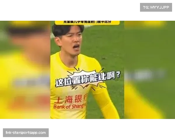 山东泰山克雷桑任意球扳平 外援回归后轮换选择增多